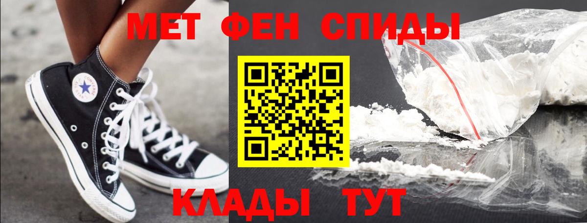 МЕТАМФЕТАМИН  Вход с VPN  Серов  Метамфетамин кристалл 