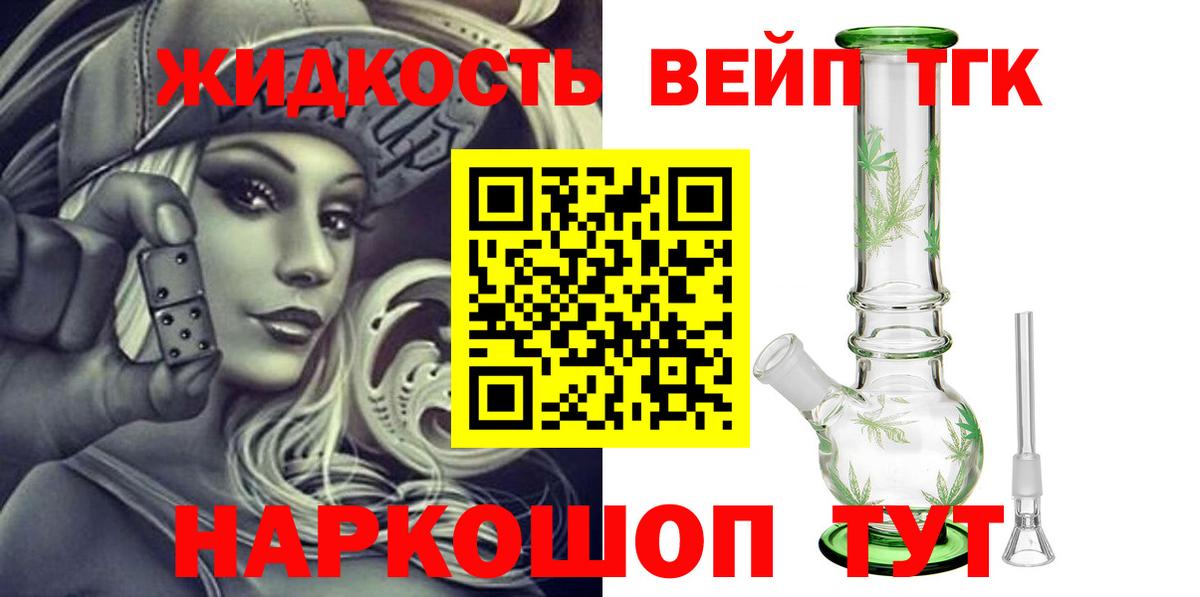 blacksprut ссылка  Вход с VPN  Серов  Дистиллят ТГК жижа  Дистиллят ТГК вейп 